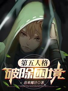 第五人格破译机关